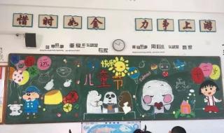 幼儿园六一儿童节奖状取名 庆六一儿童节黑板报