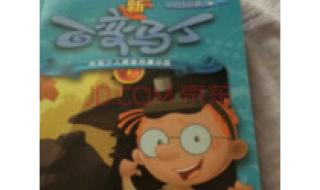 少儿频道动画版名字 少儿频道动画片大全