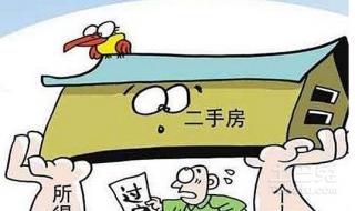 南京住宅交易有转让手续费吗 南京二手房交易费用