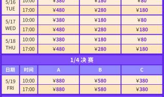 2023跳水世界杯赛程 2023跳水世界杯赛程